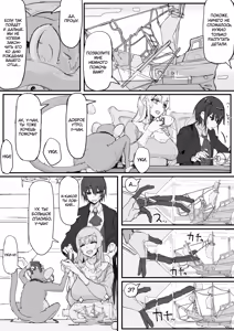 Page 51 of Ojousama to Nemuri Saru ｜Госпожа и спящая обезьяна - preview thumbnail