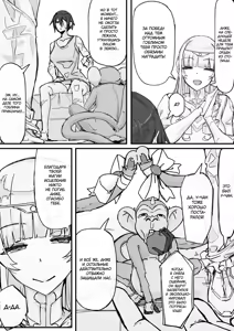 Page 98 of Ojousama to Nemuri Saru ｜Госпожа и спящая обезьяна - preview thumbnail