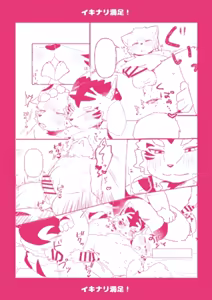 Page 31 of 大汗淋漓的色情减肥！？ [Chinese]金卡个人汉化 - preview thumbnail