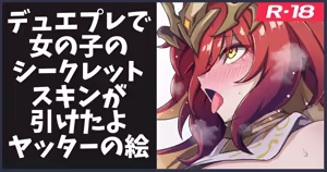 アポロ(陰)ちゃんを描く — hentai manga cover on Fhentai