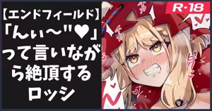アンケらくがきのロッシ — hentai manga cover on Fhentai