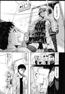Page 75 of Otome Drops - preview thumbnail