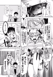 Page 77 of Otome Drops - preview thumbnail