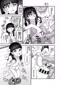Page 27 of Jouhou Kaihen Lolicon Oji-san 4 | 情报改变萝莉控大叔4 - preview thumbnail