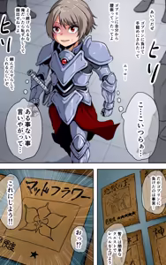 Page 1087 of ebikitaro - preview thumbnail