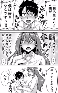 Page 1352 of ebikitaro - preview thumbnail