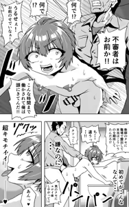 Page 33 of ebikitaro - preview thumbnail