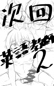 Page 54 of ebikitaro - preview thumbnail