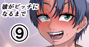 Page 602 of ebikitaro - preview thumbnail