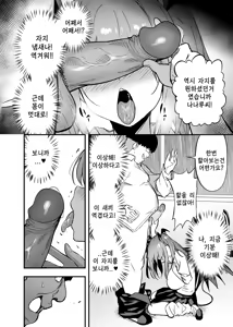 Page 11 of Namaiki Gal o Succubus ni Shite Oshioki Shitatta Ken | 건방진 갸루를 서큐버스화 시켜 혼내줬던 일에 대해 (decensored) - preview thumbnail