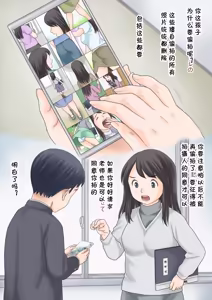 Page 19 of はじめてのクラス担任2 受け持ったクラスの男子 残りの12人+αとSEXして中出しさせちゃいました。 - preview thumbnail