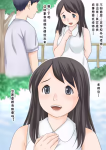 Page 29 of はじめてのクラス担任2 受け持ったクラスの男子 残りの12人+αとSEXして中出しさせちゃいました。 - preview thumbnail
