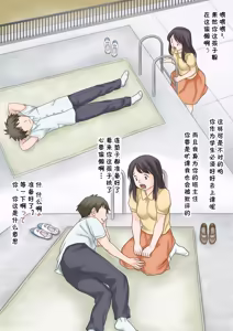 Page 5 of はじめてのクラス担任2 受け持ったクラスの男子 残りの12人+αとSEXして中出しさせちゃいました。 - preview thumbnail