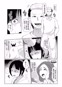 Page 3 of 为什么偏偏是那家伙……！ - preview thumbnail