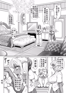Page 115 of Futanari Bitch Gal wa Suki desu ka? | 你喜欢扶她辣妹碧池吗？ - preview thumbnail