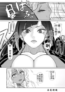 Page 117 of Futanari Bitch Gal wa Suki desu ka? | 你喜欢扶她辣妹碧池吗？ - preview thumbnail