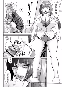 Page 127 of Futanari Bitch Gal wa Suki desu ka? | 你喜欢扶她辣妹碧池吗？ - preview thumbnail
