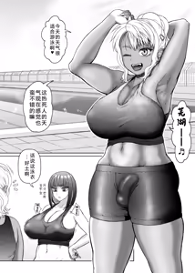 Page 163 of Futanari Bitch Gal wa Suki desu ka? | 你喜欢扶她辣妹碧池吗？ - preview thumbnail