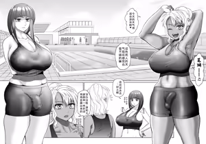 Page 164 of Futanari Bitch Gal wa Suki desu ka? | 你喜欢扶她辣妹碧池吗？ - preview thumbnail