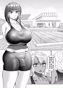 Page 165 of Futanari Bitch Gal wa Suki desu ka? | 你喜欢扶她辣妹碧池吗？ - preview thumbnail