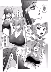 Page 169 of Futanari Bitch Gal wa Suki desu ka? | 你喜欢扶她辣妹碧池吗？ - preview thumbnail