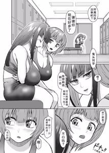 Page 172 of Futanari Bitch Gal wa Suki desu ka? | 你喜欢扶她辣妹碧池吗？ - preview thumbnail