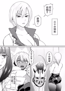Page 213 of Futanari Bitch Gal wa Suki desu ka? | 你喜欢扶她辣妹碧池吗？ - preview thumbnail