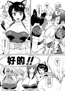 Page 217 of Futanari Bitch Gal wa Suki desu ka? | 你喜欢扶她辣妹碧池吗？ - preview thumbnail