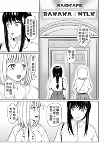 Page 226 of Futanari Bitch Gal wa Suki desu ka? | 你喜欢扶她辣妹碧池吗？ - preview thumbnail