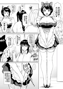 Page 227 of Futanari Bitch Gal wa Suki desu ka? | 你喜欢扶她辣妹碧池吗？ - preview thumbnail