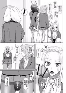 Page 256 of Futanari Bitch Gal wa Suki desu ka? | 你喜欢扶她辣妹碧池吗？ - preview thumbnail