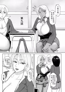 Page 274 of Futanari Bitch Gal wa Suki desu ka? | 你喜欢扶她辣妹碧池吗？ - preview thumbnail