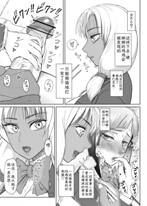 Page 280 of Futanari Bitch Gal wa Suki desu ka? | 你喜欢扶她辣妹碧池吗？ - preview thumbnail
