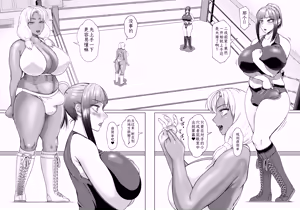 Page 285 of Futanari Bitch Gal wa Suki desu ka? | 你喜欢扶她辣妹碧池吗？ - preview thumbnail