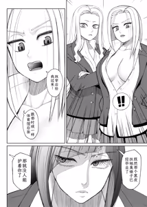 Page 304 of Futanari Bitch Gal wa Suki desu ka? | 你喜欢扶她辣妹碧池吗？ - preview thumbnail