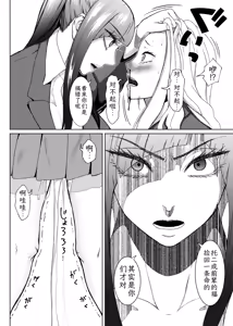 Page 308 of Futanari Bitch Gal wa Suki desu ka? | 你喜欢扶她辣妹碧池吗？ - preview thumbnail