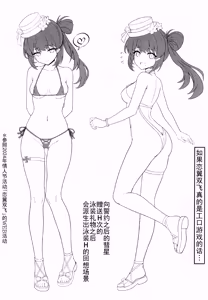 Page 14 of OMAKE BOOK-Chinese - preview thumbnail