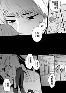 Page 7 of 渊たこた (Fuchi Takota)圣职失格~丰满公乳母神父的淫乱纯爱~ - preview thumbnail