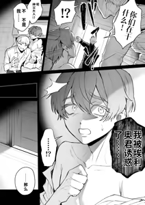 Page 8 of 渊たこた (Fuchi Takota)圣职失格~丰满公乳母神父的淫乱纯爱~ - preview thumbnail