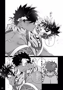 Page 19 of Odakemura ~ jiokoeta matsuri hayashi ~ - preview thumbnail