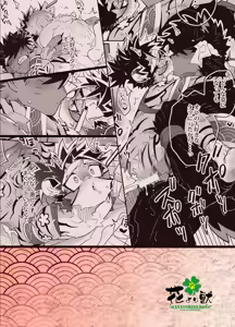 Page 56 of Odakemura ~ jiokoeta matsuri hayashi ~ - preview thumbnail