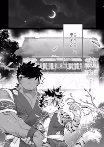 Page 7 of Odakemura ~ jiokoeta matsuri hayashi ~ - preview thumbnail