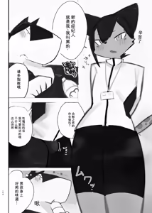 Page 104 of Futakemo Heaven! 扶她兽人天堂！ ［Chinese］［Allkasd AI汉化］ - preview thumbnail