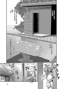 Page 111 of Futakemo Heaven! 扶她兽人天堂！ ［Chinese］［Allkasd AI汉化］ - preview thumbnail
