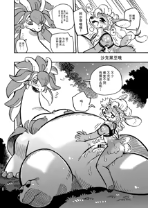 Page 40 of Futakemo Heaven! 扶她兽人天堂！ ［Chinese］［Allkasd AI汉化］ - preview thumbnail