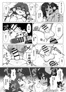 Page 67 of Futakemo Heaven! 扶她兽人天堂！ ［Chinese］［Allkasd AI汉化］ - preview thumbnail