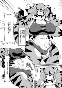 Page 94 of Futakemo Heaven! 扶她兽人天堂！ ［Chinese］［Allkasd AI汉化］ - preview thumbnail