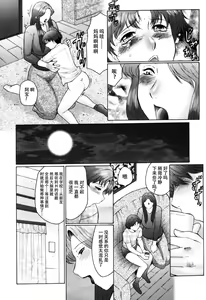 Page 118 of 母まみれ合集 - preview thumbnail