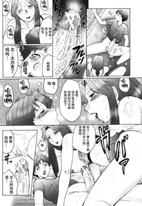 Page 137 of 母まみれ合集 - preview thumbnail