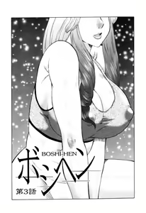 Page 143 of 母まみれ合集 - preview thumbnail